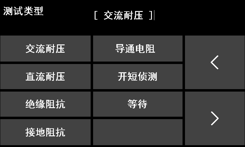 五合一测试功能