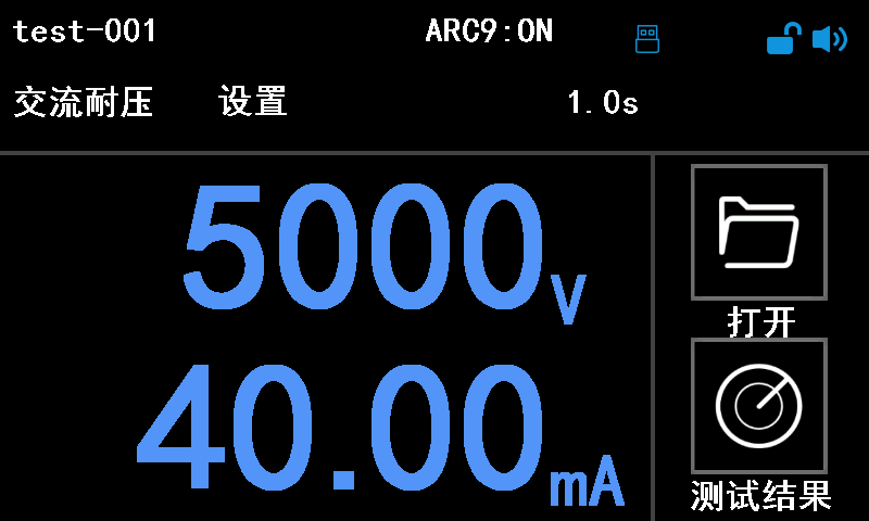 五合一测试功能