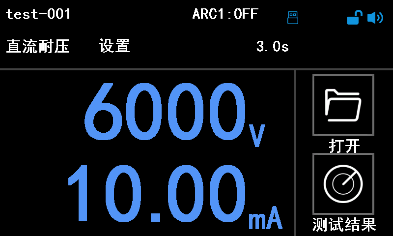五合一测试功能