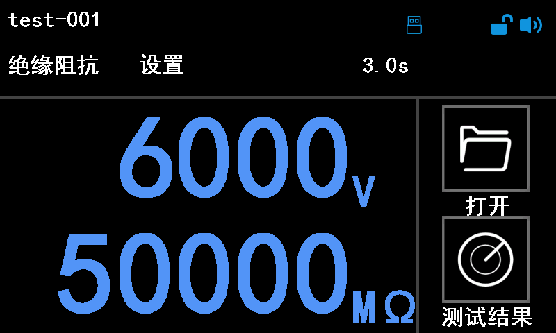 五合一测试功能