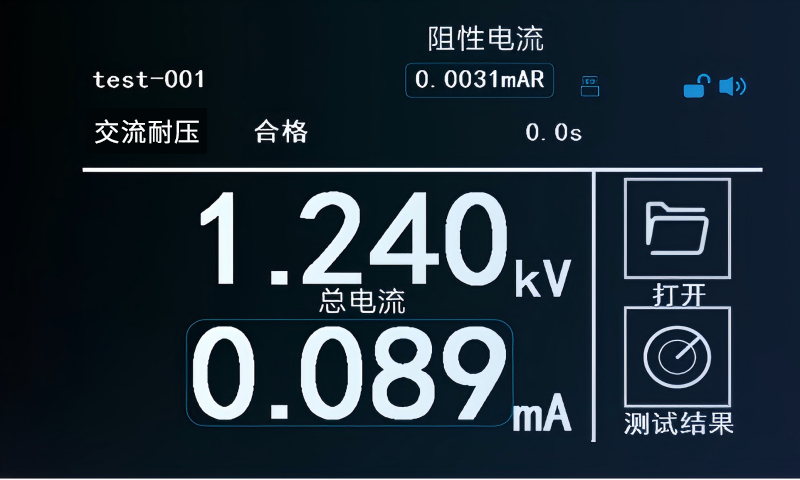 交流耐压真实电流