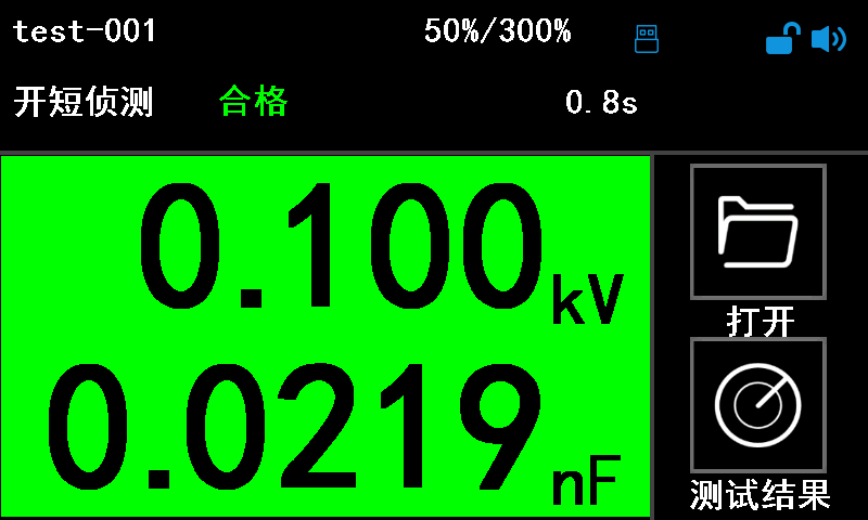 支持开短路侦测和充电限值