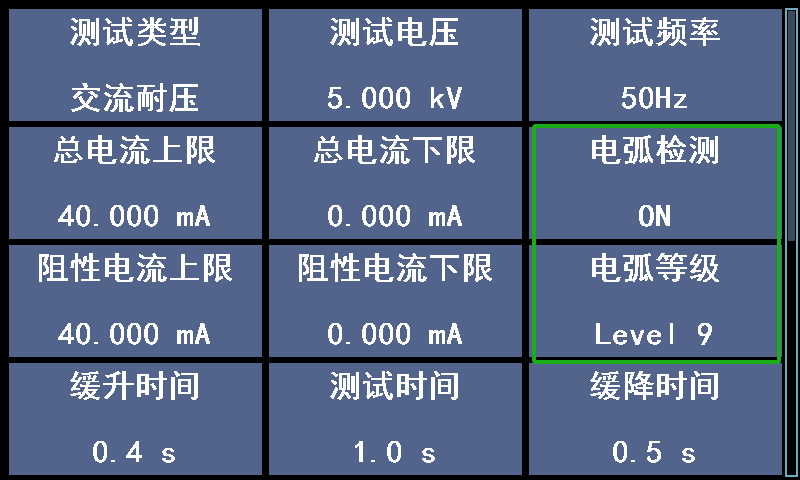 9等级电弧侦测功能
